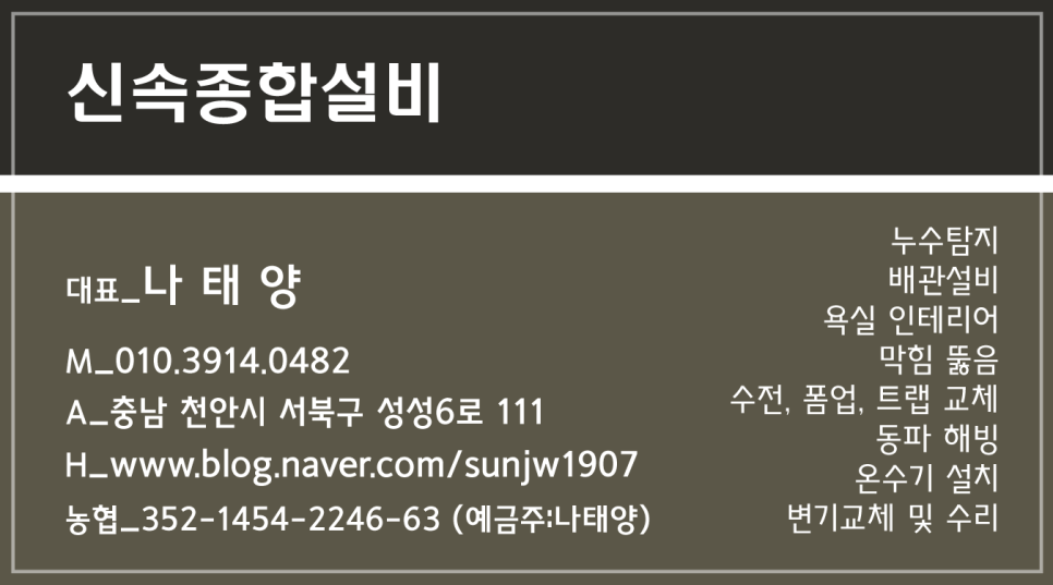 대성종합전기설비 이미지