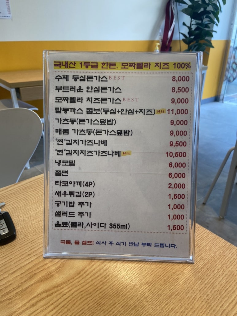 탑동까스 이미지
