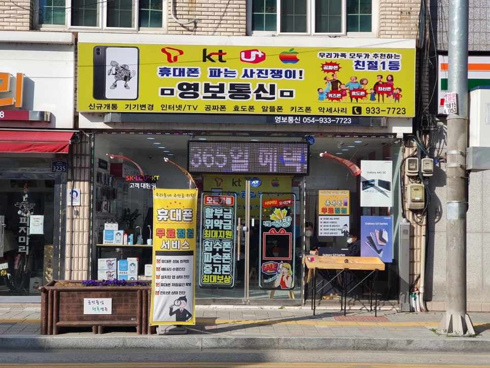 영보통신 이미지