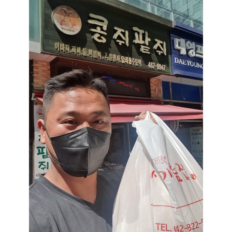 콩쥐팥쥐떡집 이미지