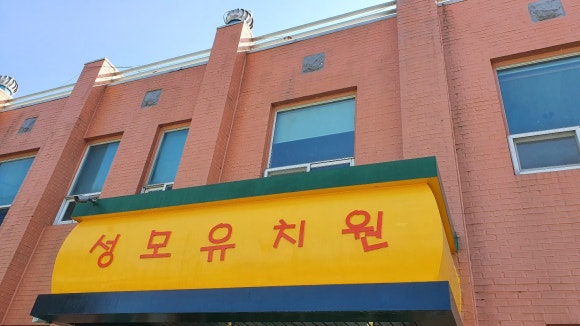 문막성모유치원 이미지