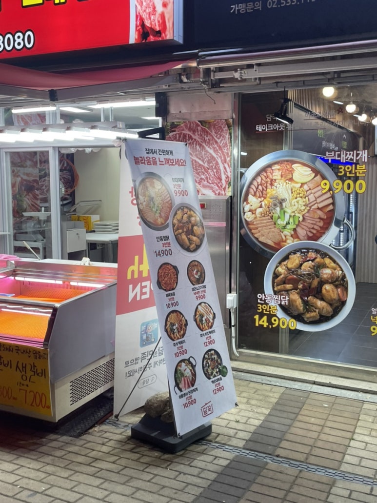 담꾹울산 이미지