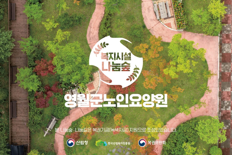정화노인요양원 이미지