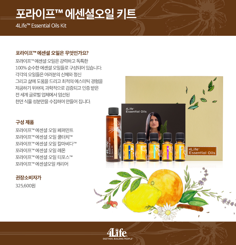 라이프에센셜 이미지