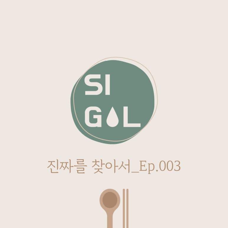 콩쥐팥쥐떡집 이미지