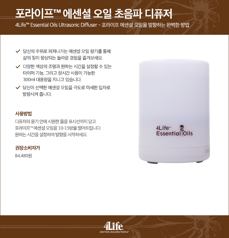 라이프에센셜 이미지