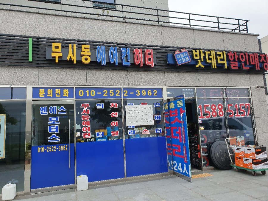 엔에스모터스 이미지