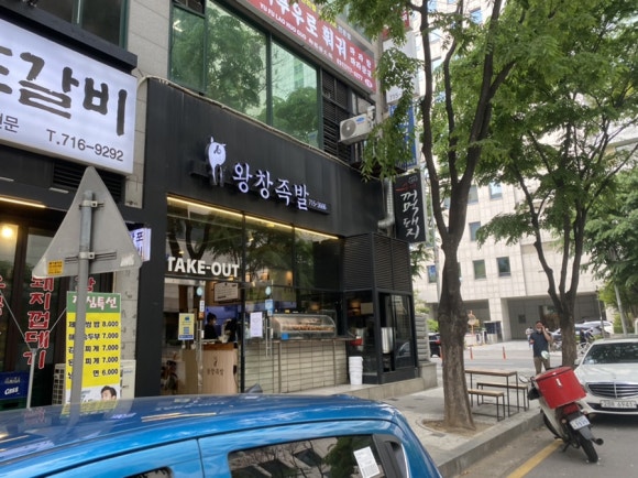 수내족발 이미지