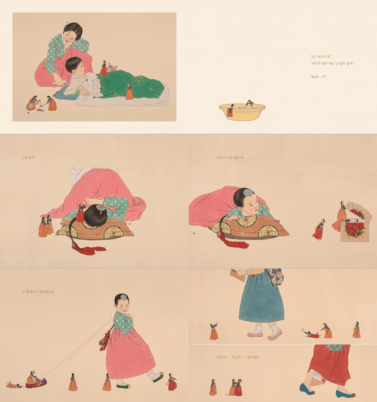 개미한복 이미지