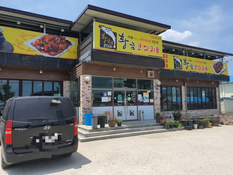 황금코다리곡성점 이미지