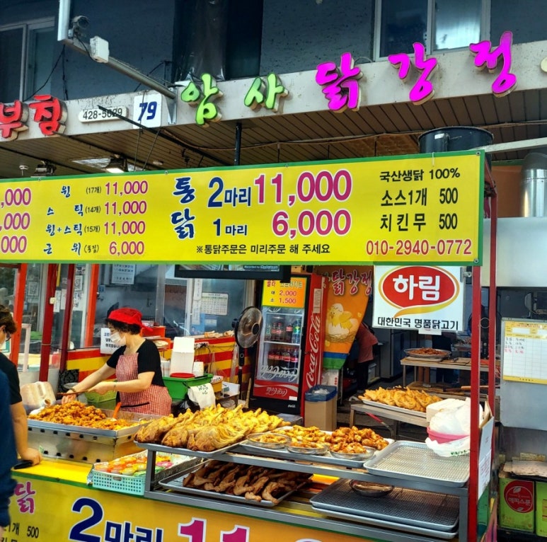 암사닭강정 이미지