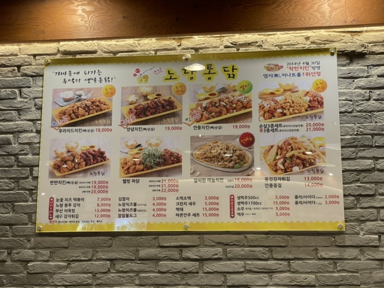 노랑통닭연동점 이미지