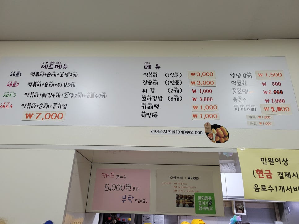 밥맛떡방 이미지