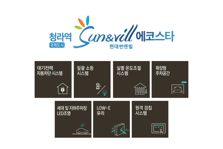 에코스타 이미지