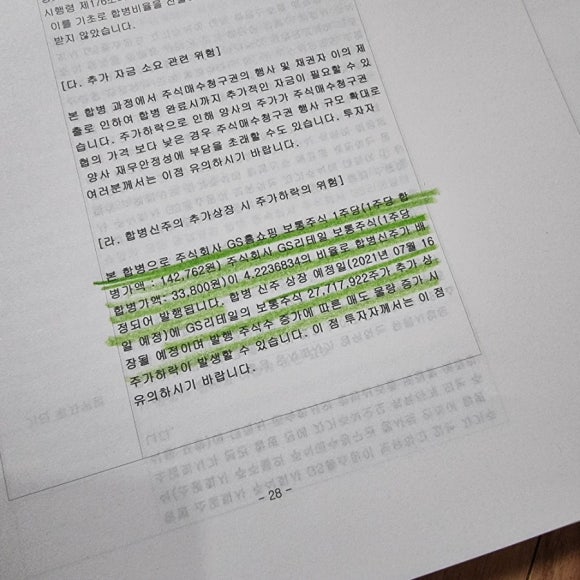 주식회사 지에스리테일 이미지