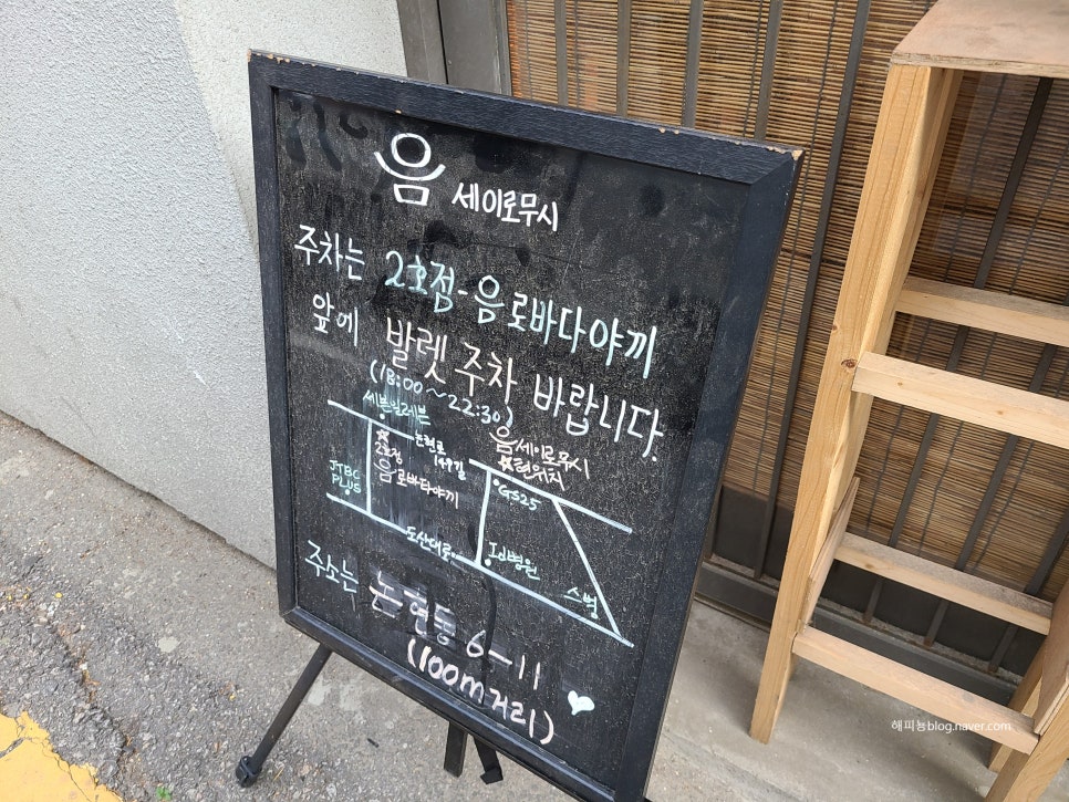 음 세이로무시 이미지