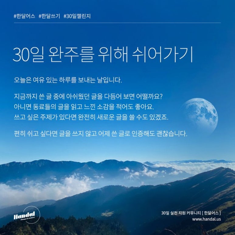 쉬어가기 이미지