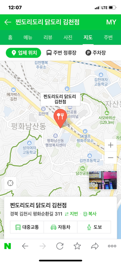찐도리도리닭도리 이미지
