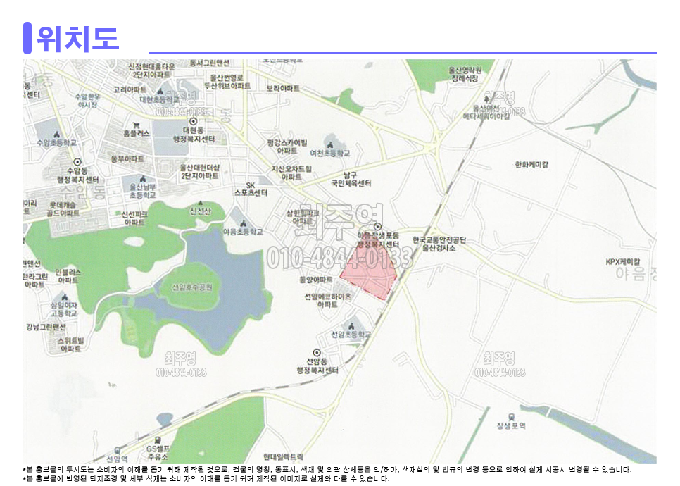 울산 남구 야음동 재건축
