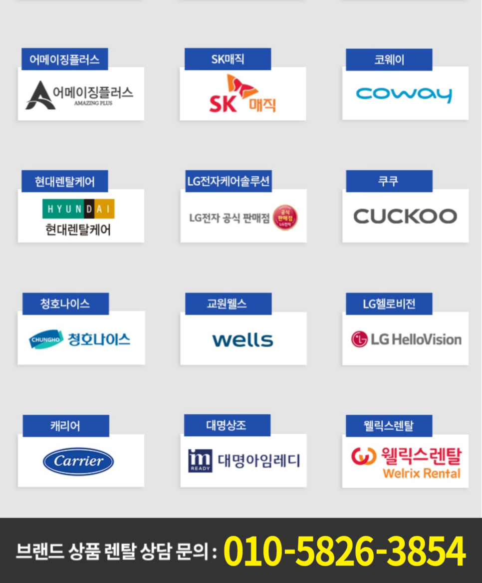 대우렌탈 이미지