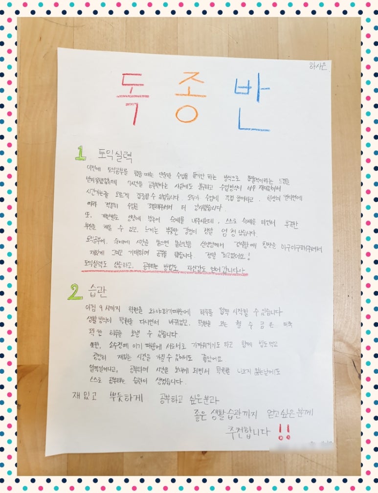 안양독종반토익센터 이미지