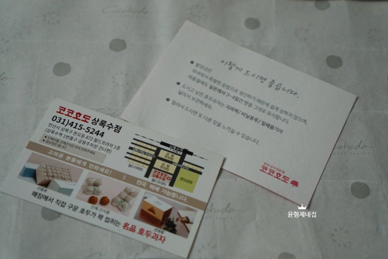 코코호도 안산상록수점 사진 5