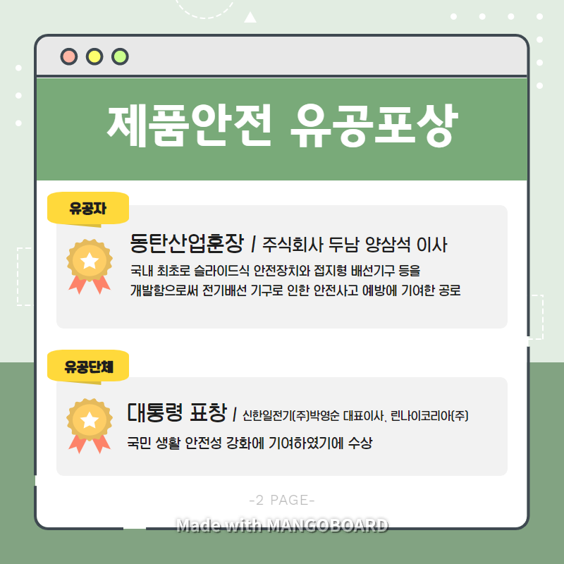 두남유통주식회사 이미지