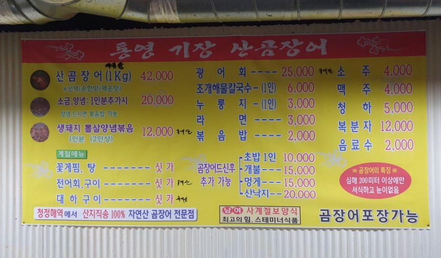 살아있네산곰장어 이미지