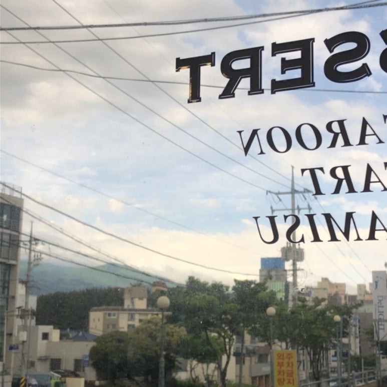 투썸플레이스제주이도점 이미지