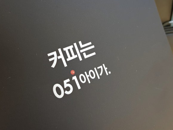 카페051 이미지