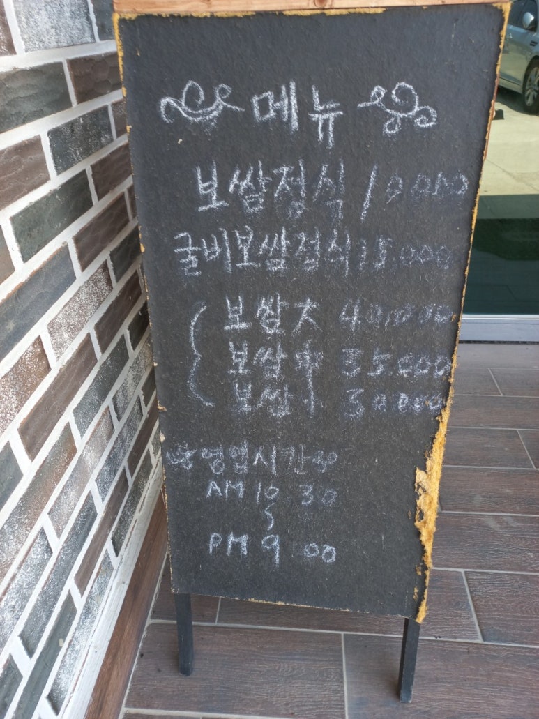 황산항아리보쌈 이미지