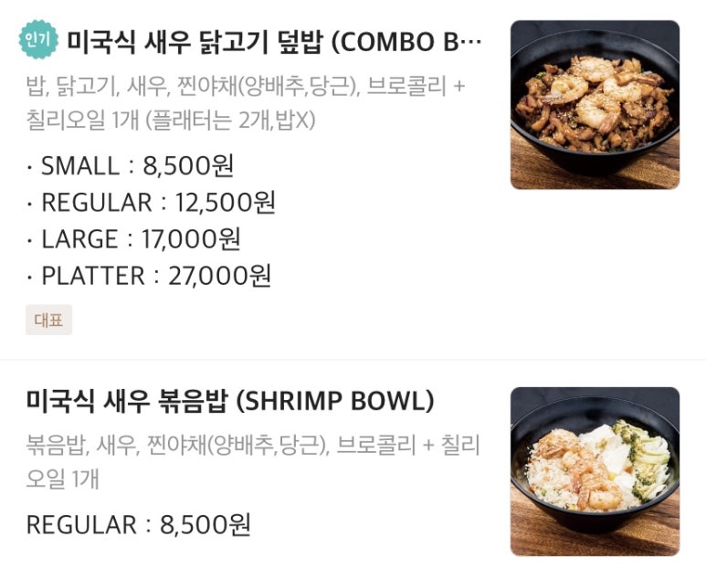 미국식덮밥버텍스강서 이미지