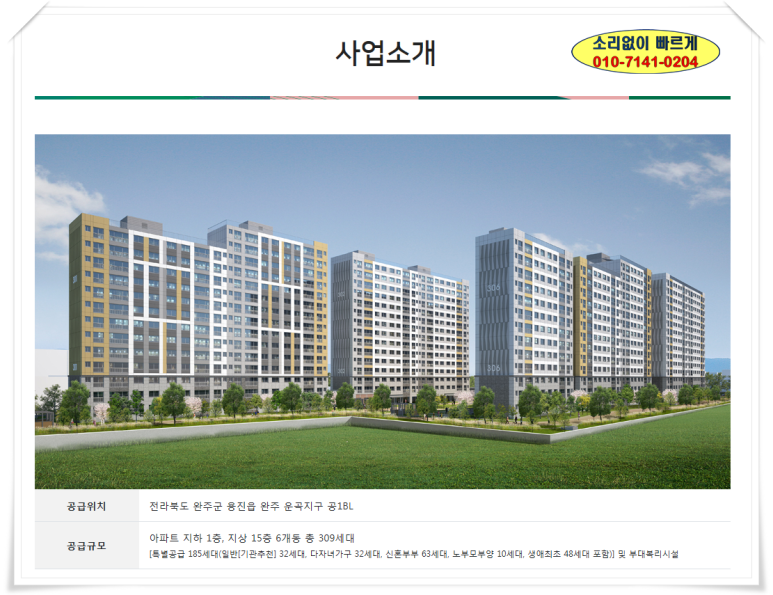 순천JC(완주) 이미지