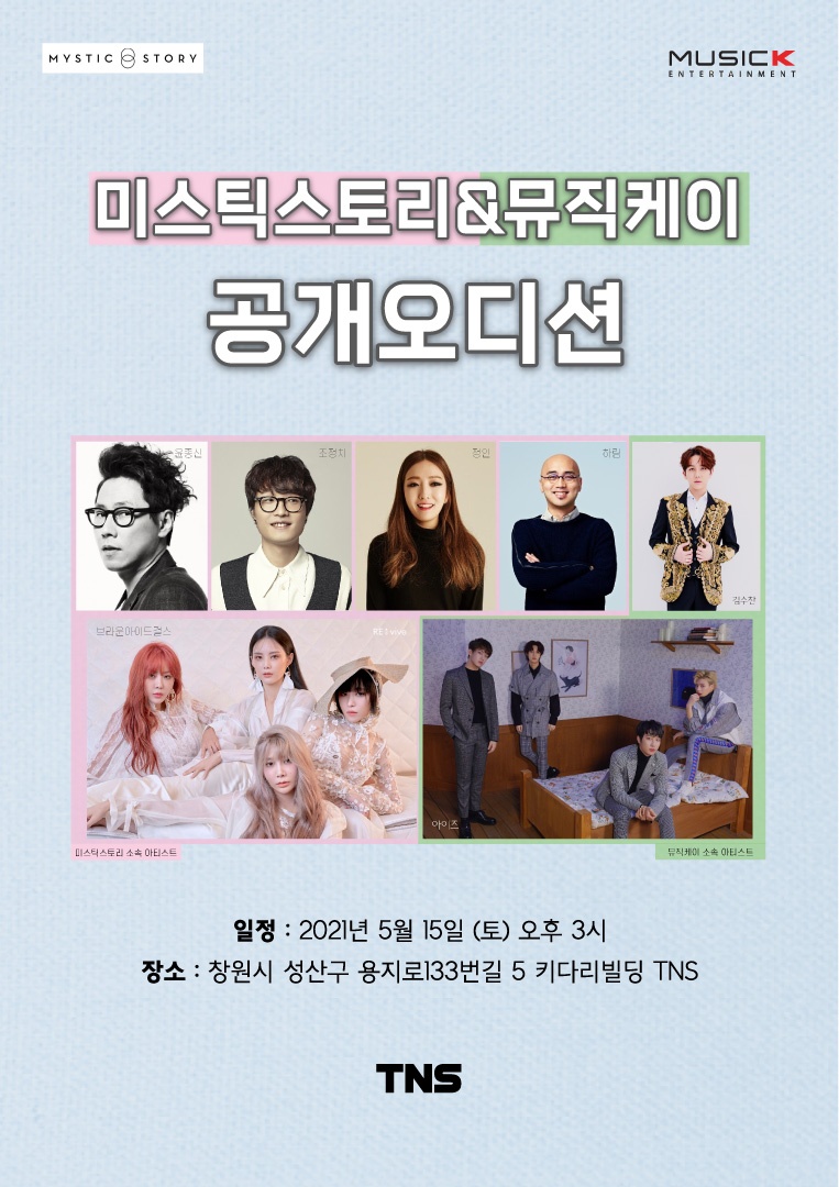 (주)미스틱스토리 이미지