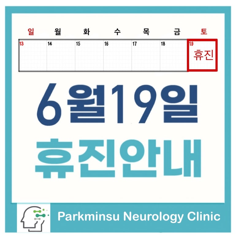 박민수신경과 이미지