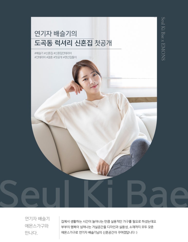 에몬스가구어정점 이미지