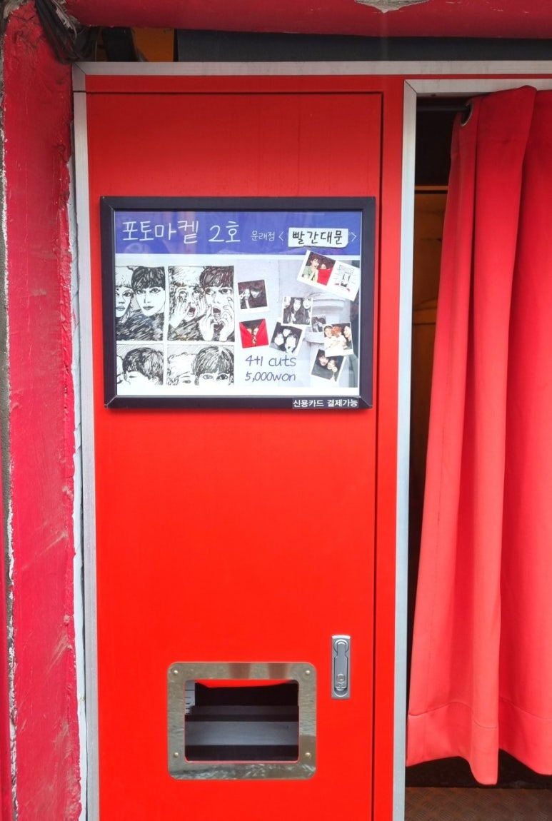 포토마켙 이미지