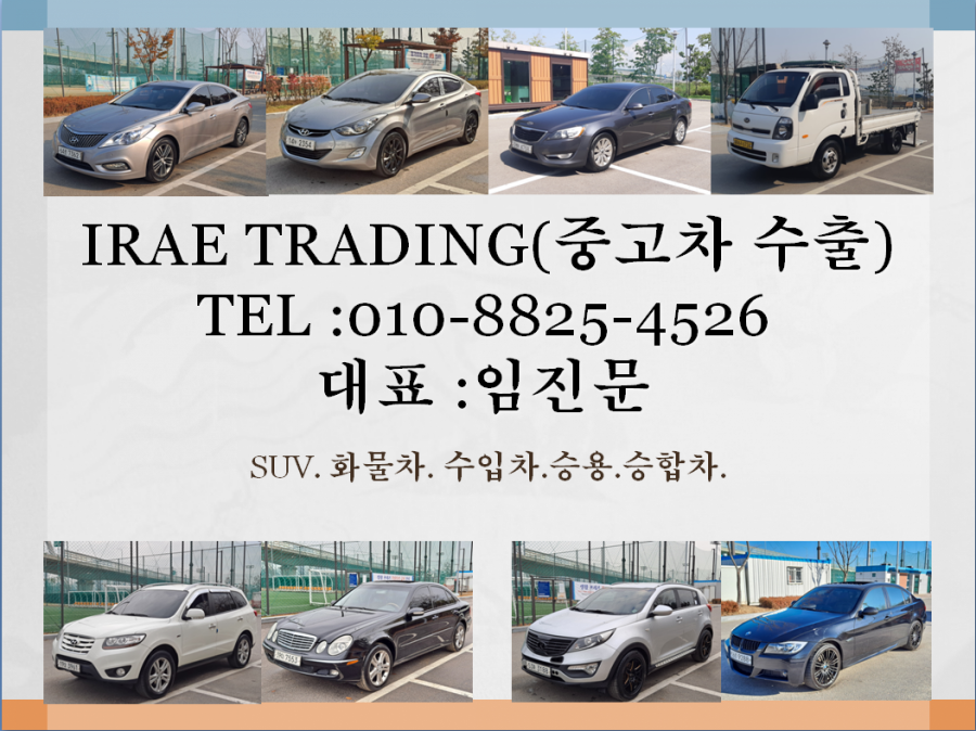 이레무역 이미지
