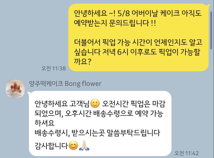 봉플라워 이미지