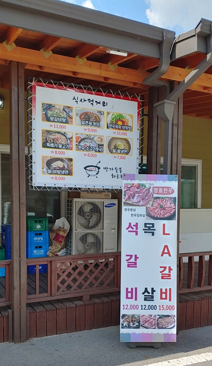 방가숯불화로구이 이미지