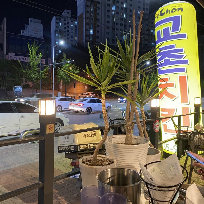 교촌치킨 명륜점 이미지