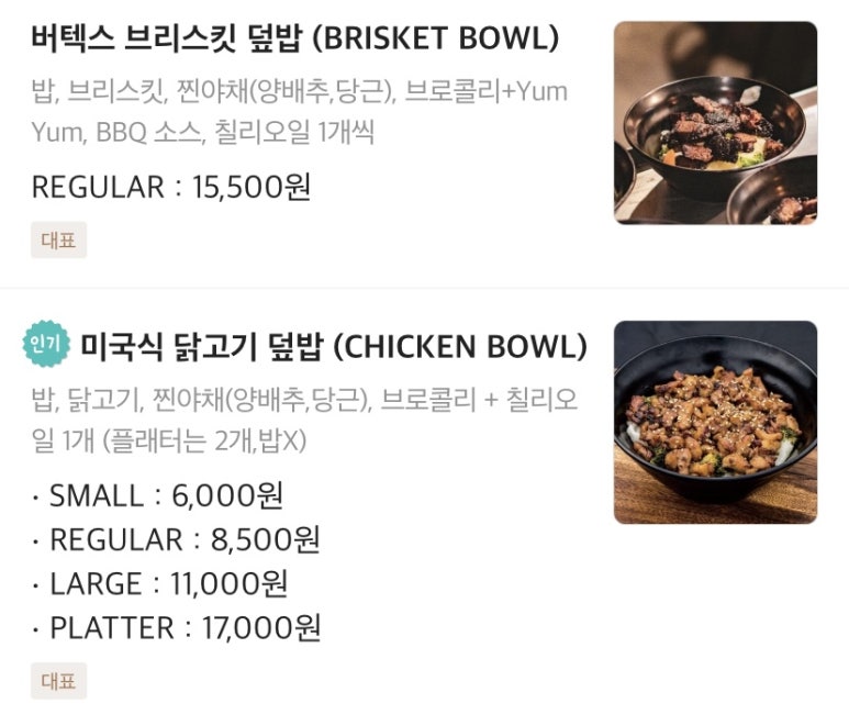 미국식덮밥버텍스강서 이미지