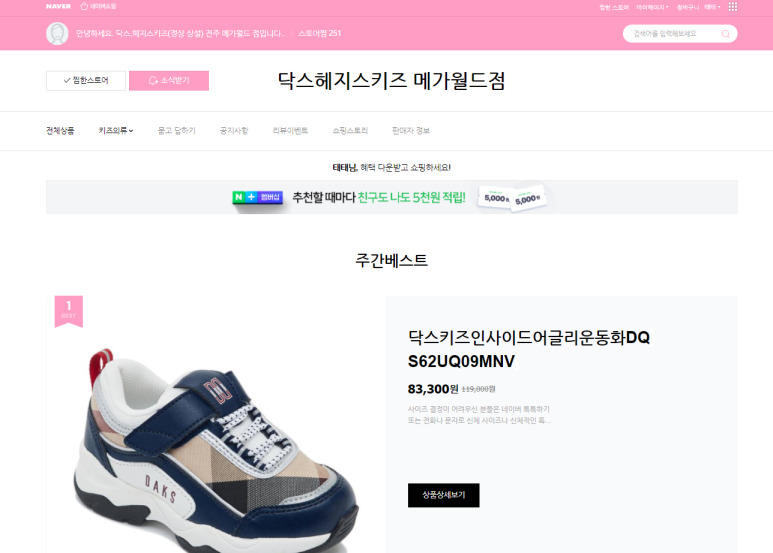 전주메가월드점 이미지