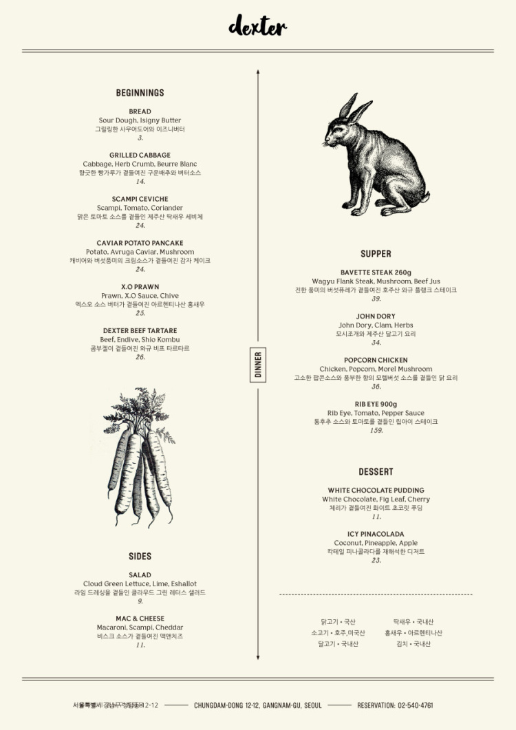 레스토랑 덱스터(RESTAURANT DEXTER) 이미지