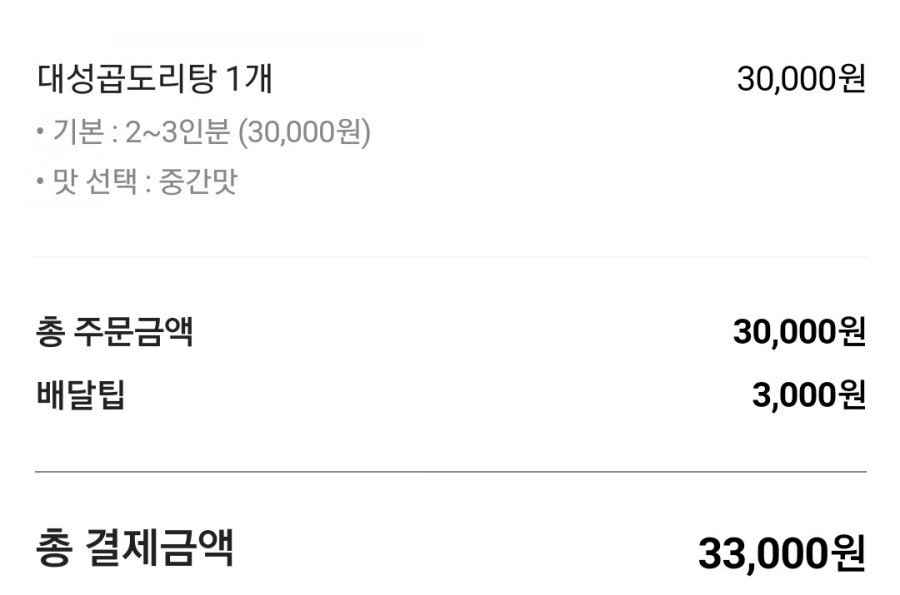 대성한우곱창 이미지