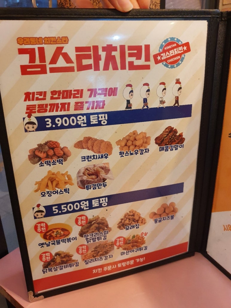 김스타치킨남문 이미지