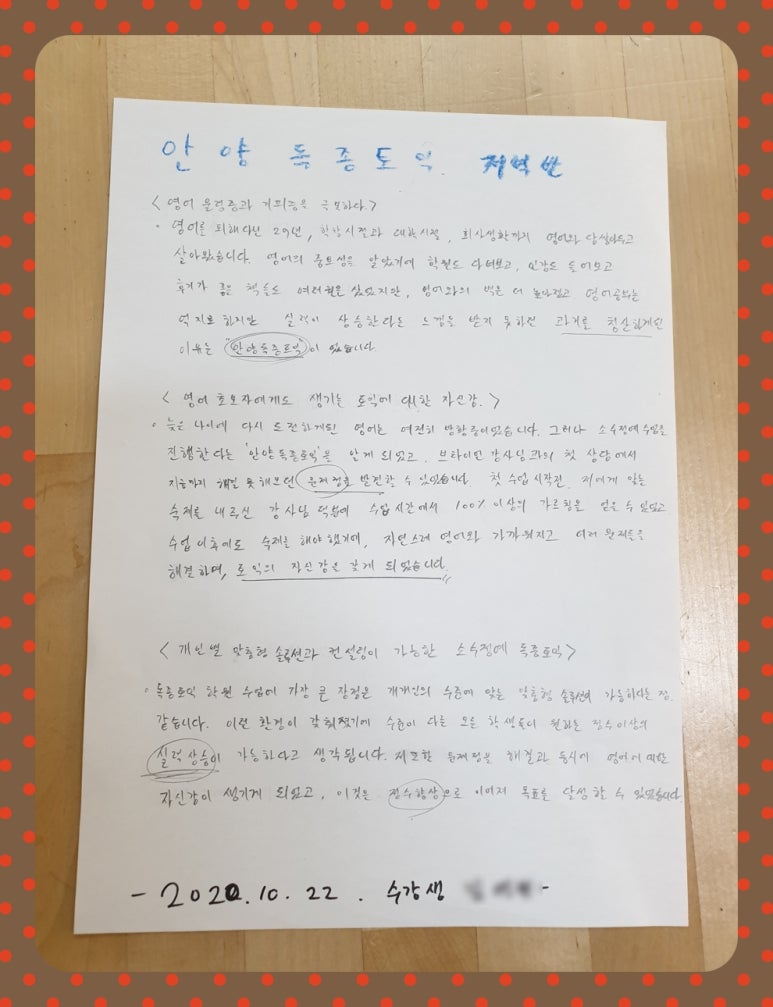 안양독종반토익센터 이미지