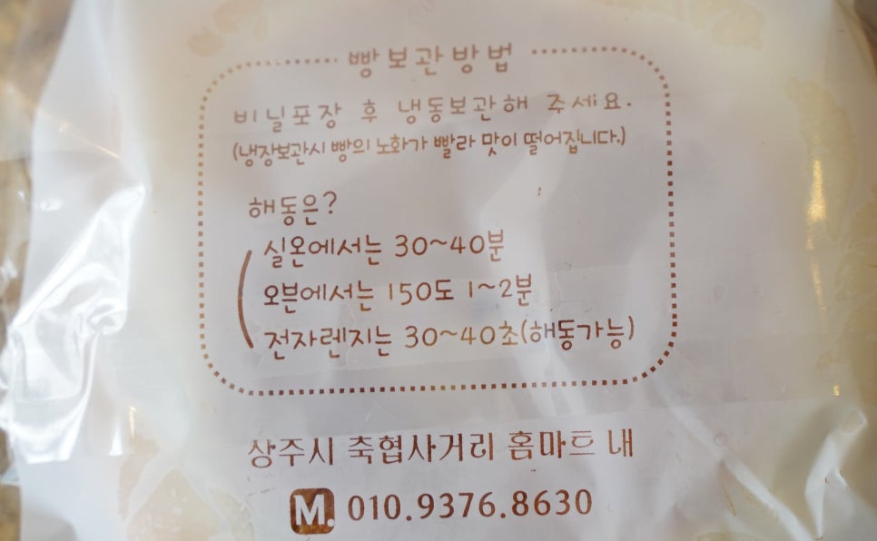 미성베이커리 이미지