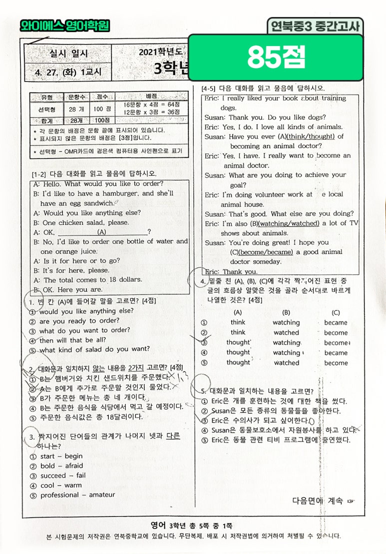 와이에스플랜 이미지