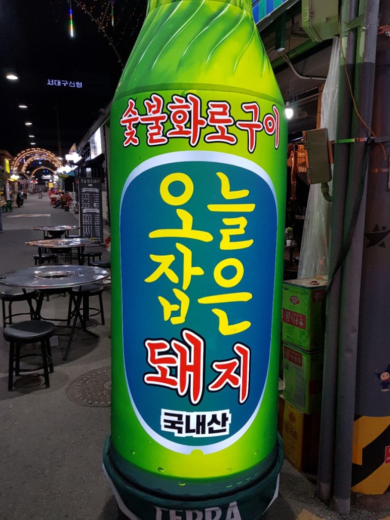 오늘잡은돼지 이미지